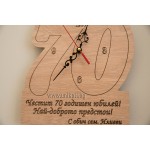 Часовник с цифра 70 Часовник с цифра 70